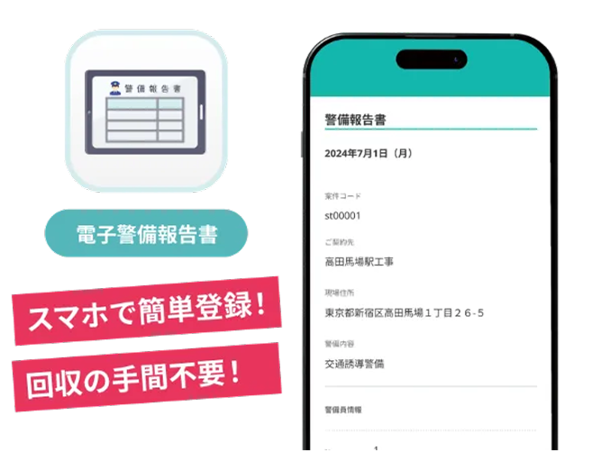出勤報告の自動化